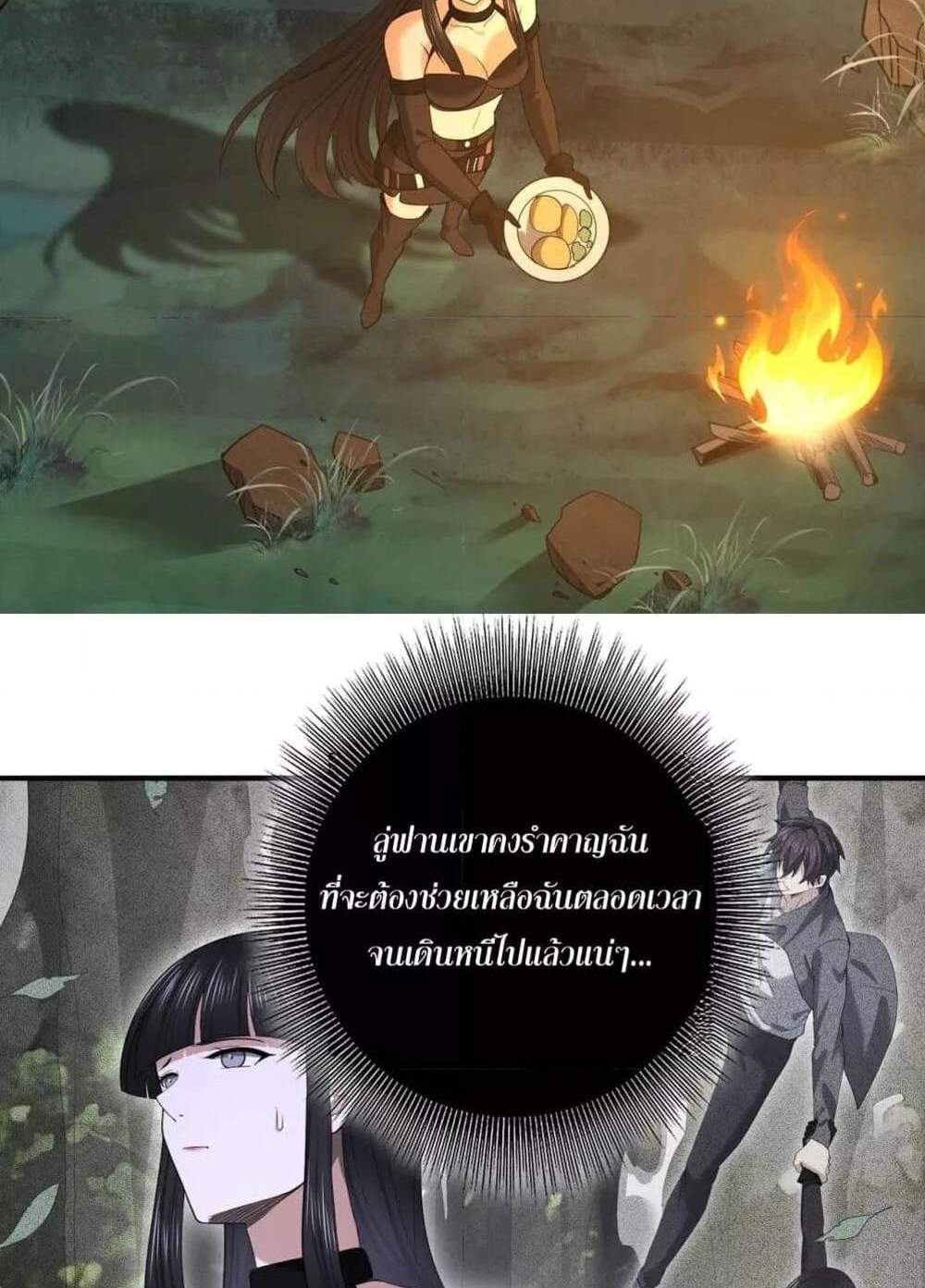 I am Drako Majstor ไหนใครว่าผู้คุมมังกร เป็นอาชีพที่อ่อนแอที่สุดไงล่ะ แปลไทย