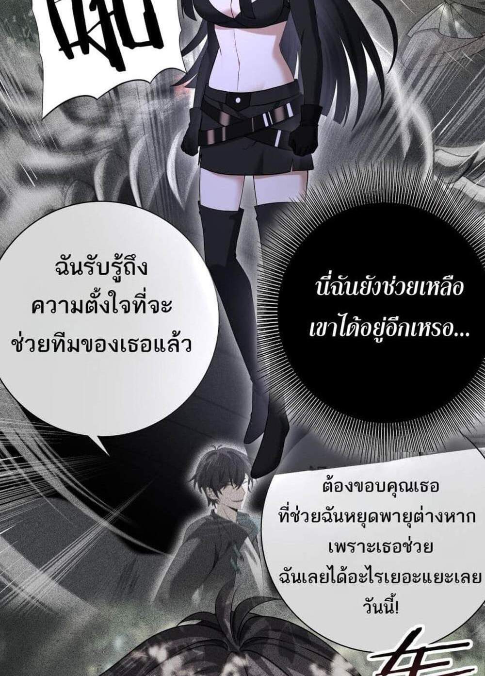 I am Drako Majstor ไหนใครว่าผู้คุมมังกร เป็นอาชีพที่อ่อนแอที่สุดไงล่ะ แปลไทย