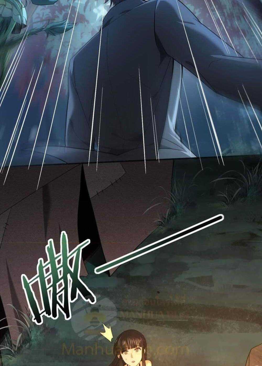 I am Drako Majstor ไหนใครว่าผู้คุมมังกร เป็นอาชีพที่อ่อนแอที่สุดไงล่ะ แปลไทย