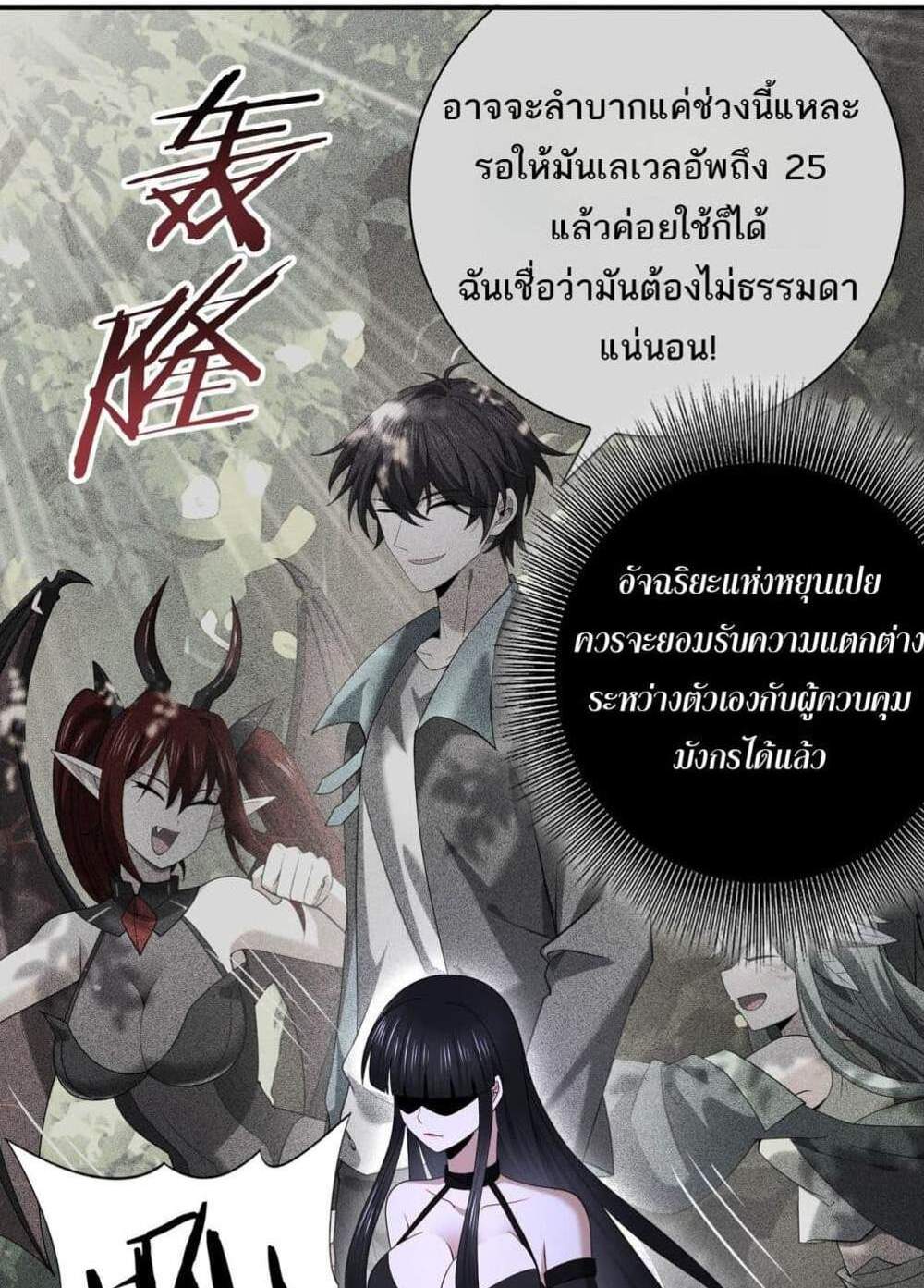 I am Drako Majstor ไหนใครว่าผู้คุมมังกร เป็นอาชีพที่อ่อนแอที่สุดไงล่ะ แปลไทย