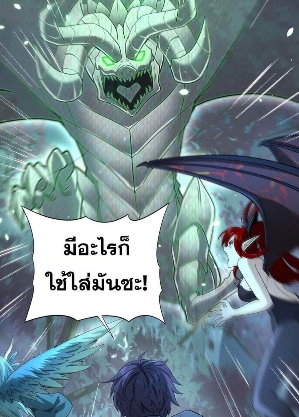 I am Drako Majstor ไหนใครว่าผู้คุมมังกร เป็นอาชีพที่อ่อนแอที่สุดไงล่ะ แปลไทย