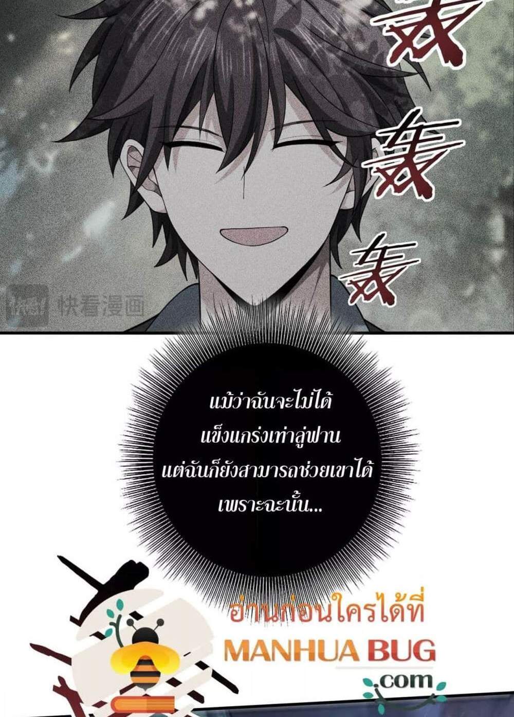 I am Drako Majstor ไหนใครว่าผู้คุมมังกร เป็นอาชีพที่อ่อนแอที่สุดไงล่ะ แปลไทย