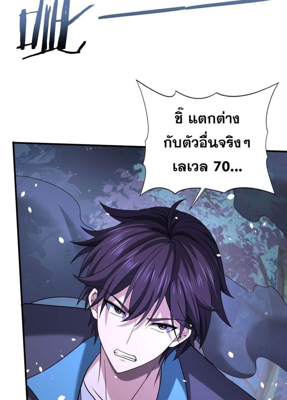 I am Drako Majstor ไหนใครว่าผู้คุมมังกร เป็นอาชีพที่อ่อนแอที่สุดไงล่ะ แปลไทย