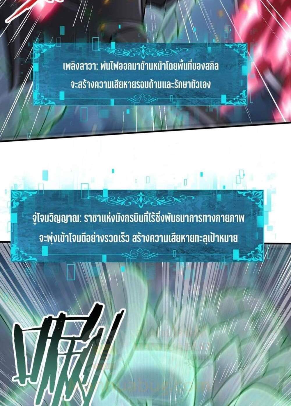 I am Drako Majstor ไหนใครว่าผู้คุมมังกร เป็นอาชีพที่อ่อนแอที่สุดไงล่ะ แปลไทย