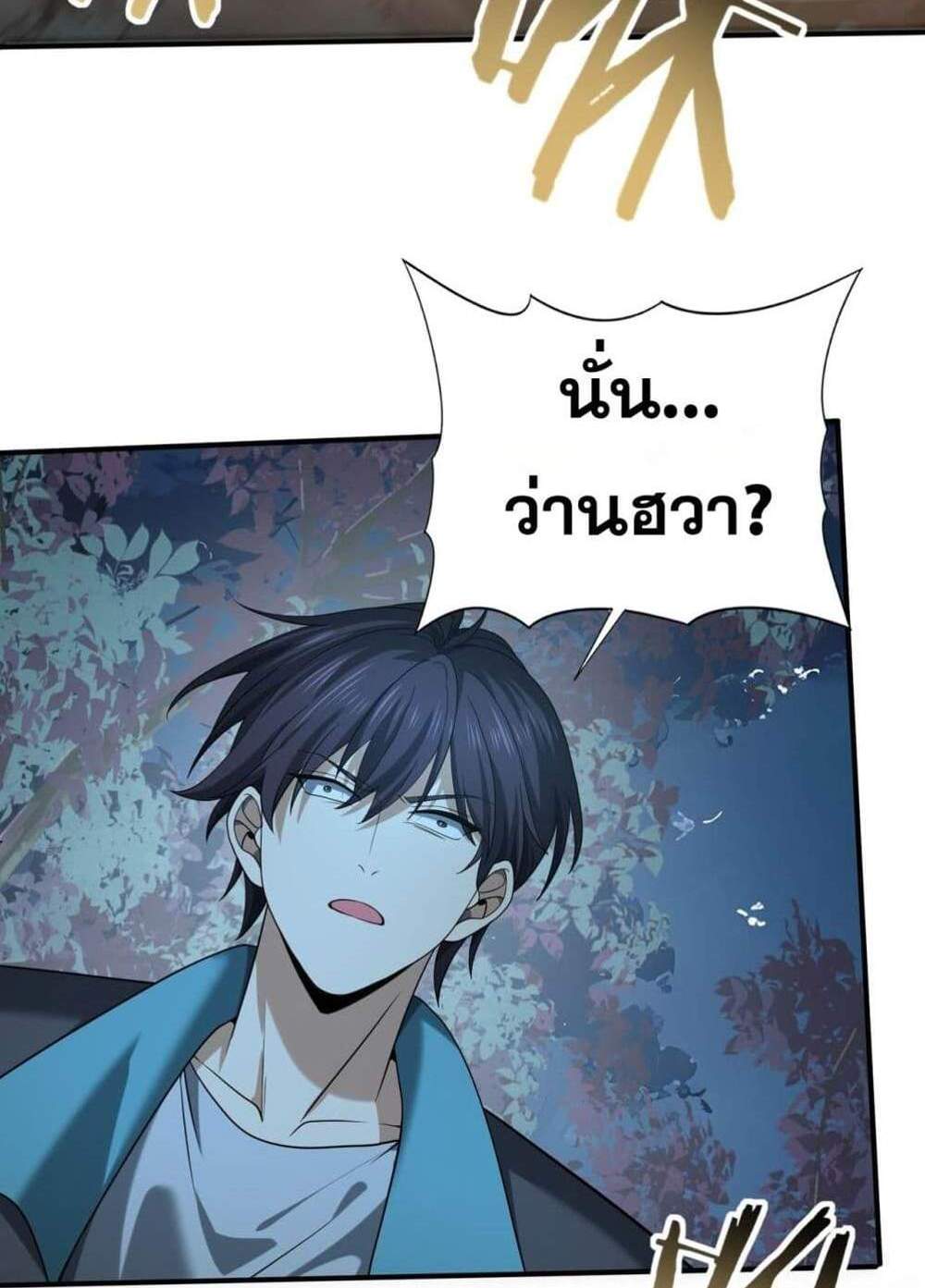 I am Drako Majstor ไหนใครว่าผู้คุมมังกร เป็นอาชีพที่อ่อนแอที่สุดไงล่ะ แปลไทย