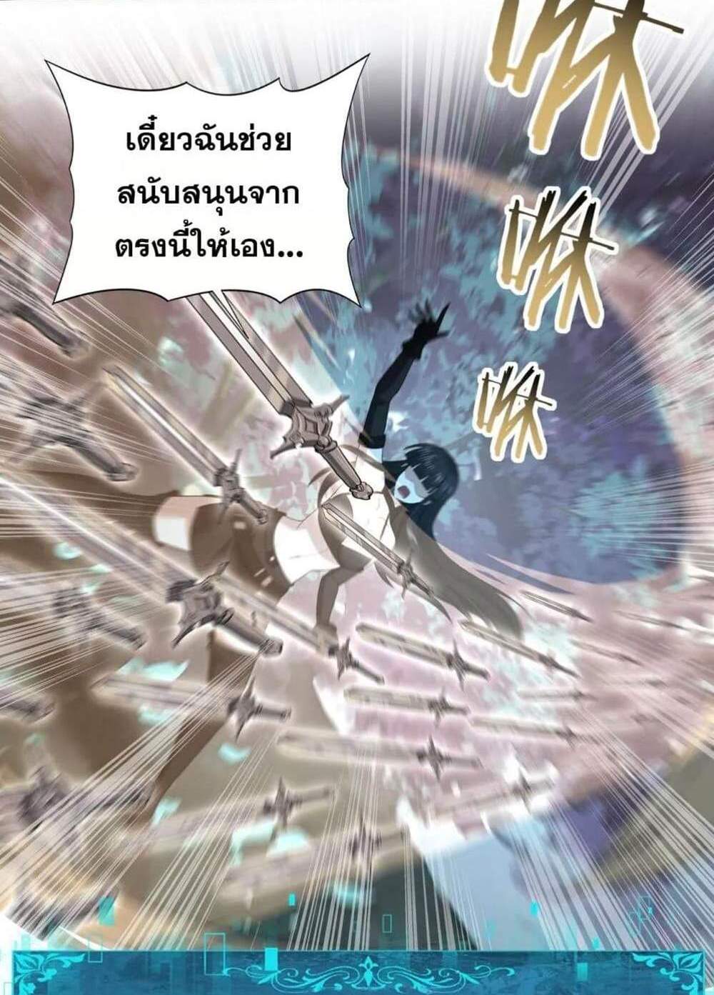 I am Drako Majstor ไหนใครว่าผู้คุมมังกร เป็นอาชีพที่อ่อนแอที่สุดไงล่ะ แปลไทย