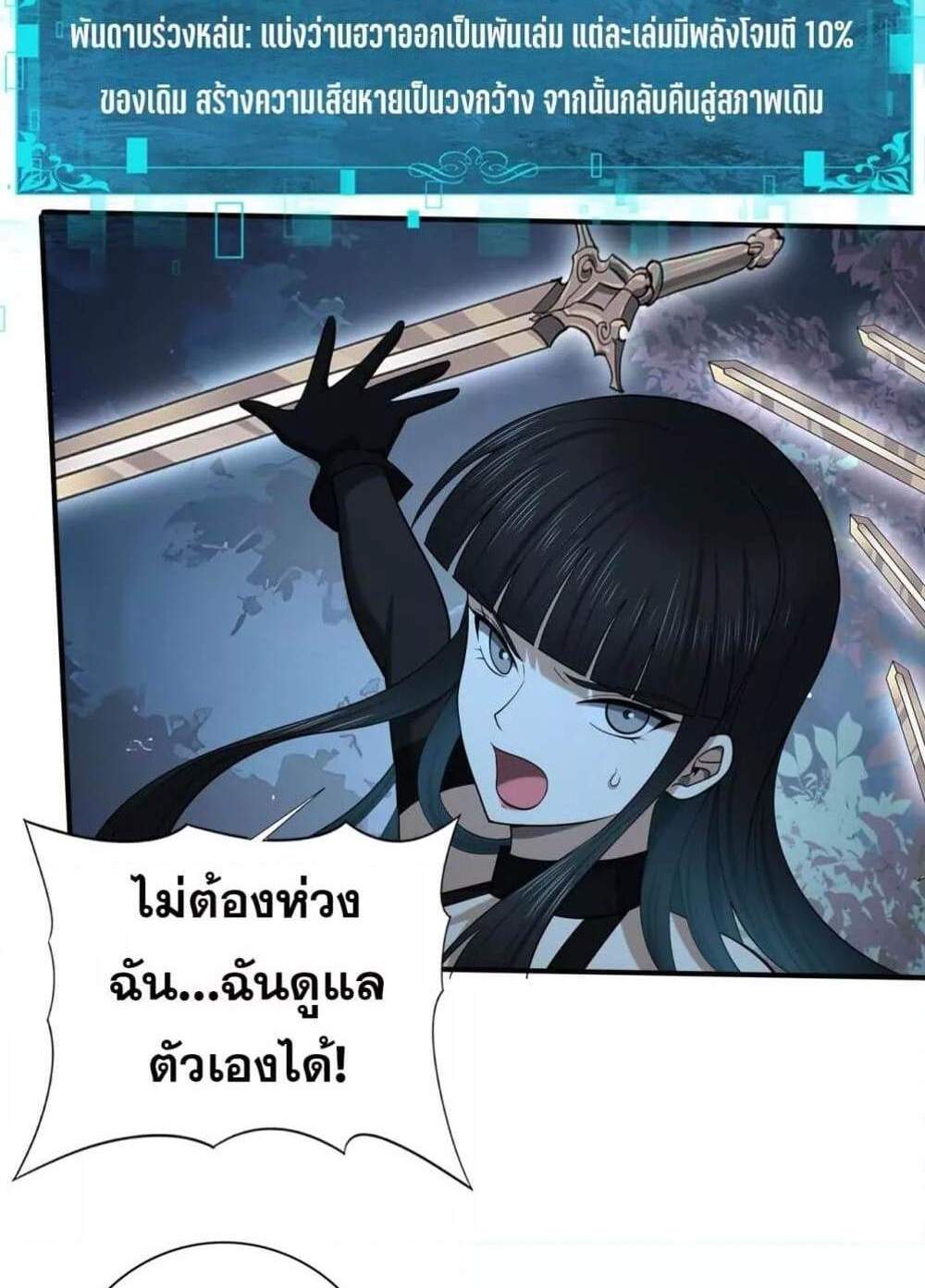 I am Drako Majstor ไหนใครว่าผู้คุมมังกร เป็นอาชีพที่อ่อนแอที่สุดไงล่ะ แปลไทย