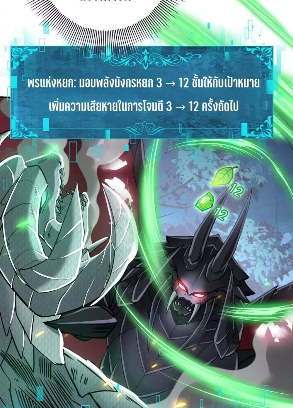 I am Drako Majstor ไหนใครว่าผู้คุมมังกร เป็นอาชีพที่อ่อนแอที่สุดไงล่ะ แปลไทย