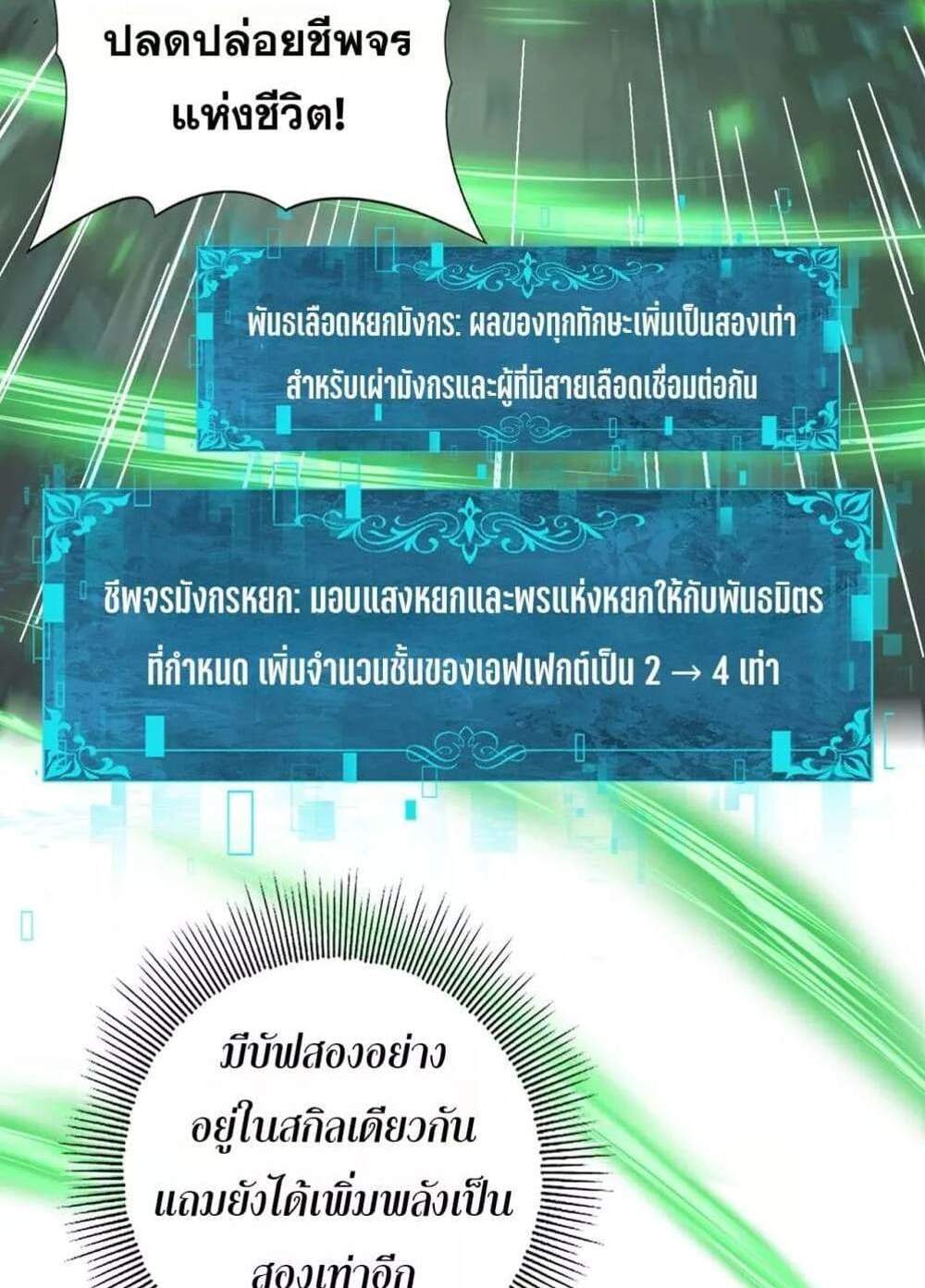I am Drako Majstor ไหนใครว่าผู้คุมมังกร เป็นอาชีพที่อ่อนแอที่สุดไงล่ะ แปลไทย