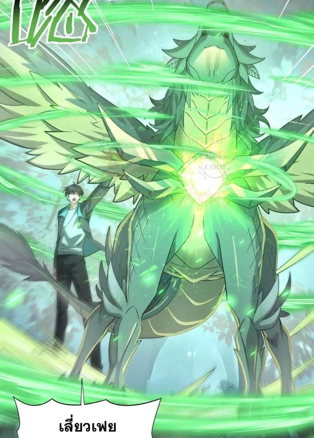 I am Drako Majstor ไหนใครว่าผู้คุมมังกร เป็นอาชีพที่อ่อนแอที่สุดไงล่ะ แปลไทย
