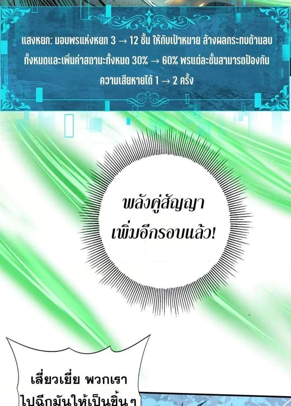 I am Drako Majstor ไหนใครว่าผู้คุมมังกร เป็นอาชีพที่อ่อนแอที่สุดไงล่ะ แปลไทย