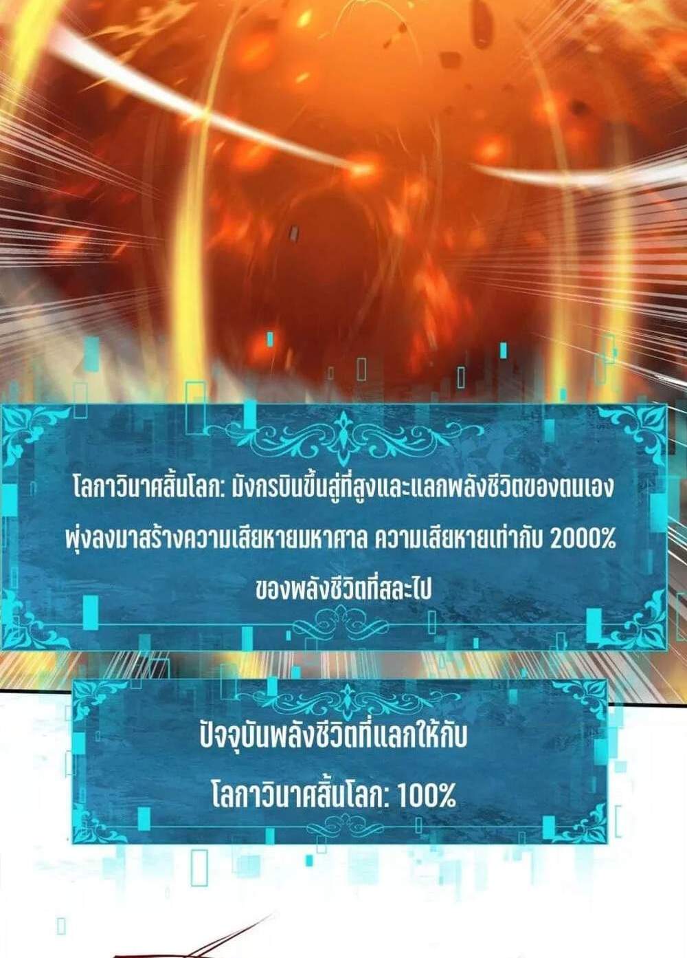 I am Drako Majstor ไหนใครว่าผู้คุมมังกร เป็นอาชีพที่อ่อนแอที่สุดไงล่ะ แปลไทย