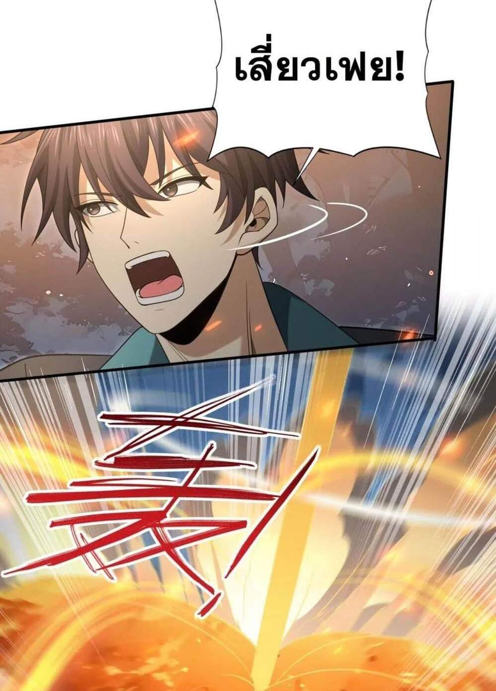 I am Drako Majstor ไหนใครว่าผู้คุมมังกร เป็นอาชีพที่อ่อนแอที่สุดไงล่ะ แปลไทย