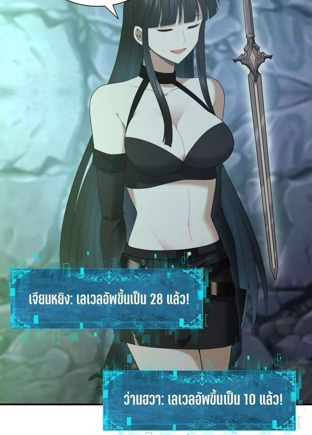 I am Drako Majstor ไหนใครว่าผู้คุมมังกร เป็นอาชีพที่อ่อนแอที่สุดไงล่ะ แปลไทย