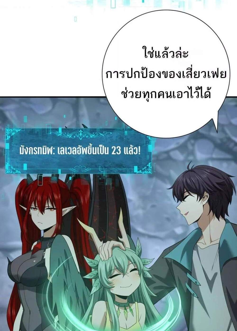 I am Drako Majstor ไหนใครว่าผู้คุมมังกร เป็นอาชีพที่อ่อนแอที่สุดไงล่ะ แปลไทย