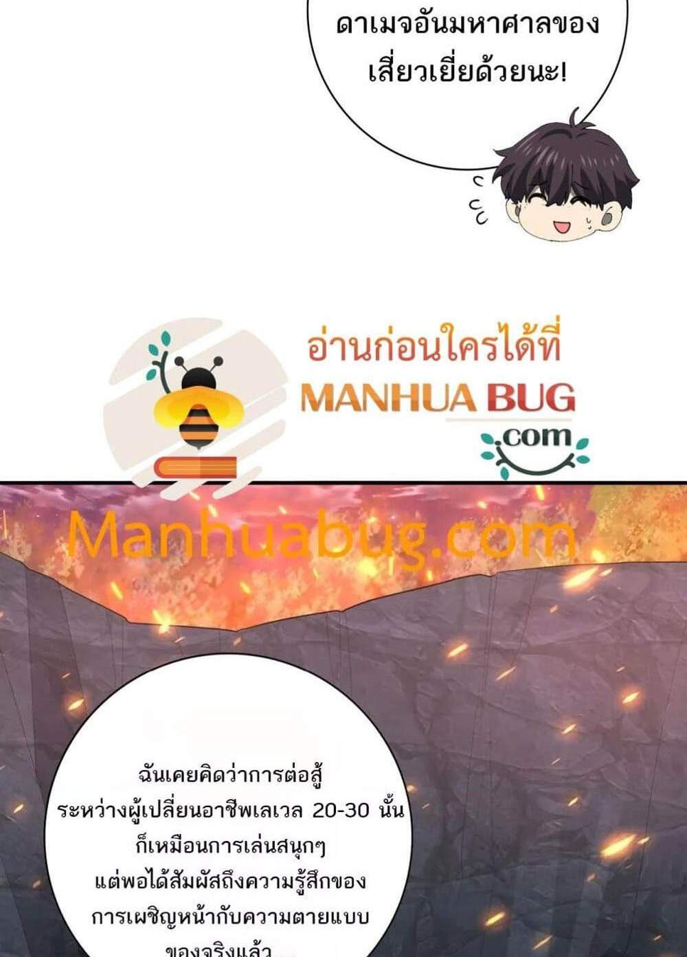 I am Drako Majstor ไหนใครว่าผู้คุมมังกร เป็นอาชีพที่อ่อนแอที่สุดไงล่ะ แปลไทย