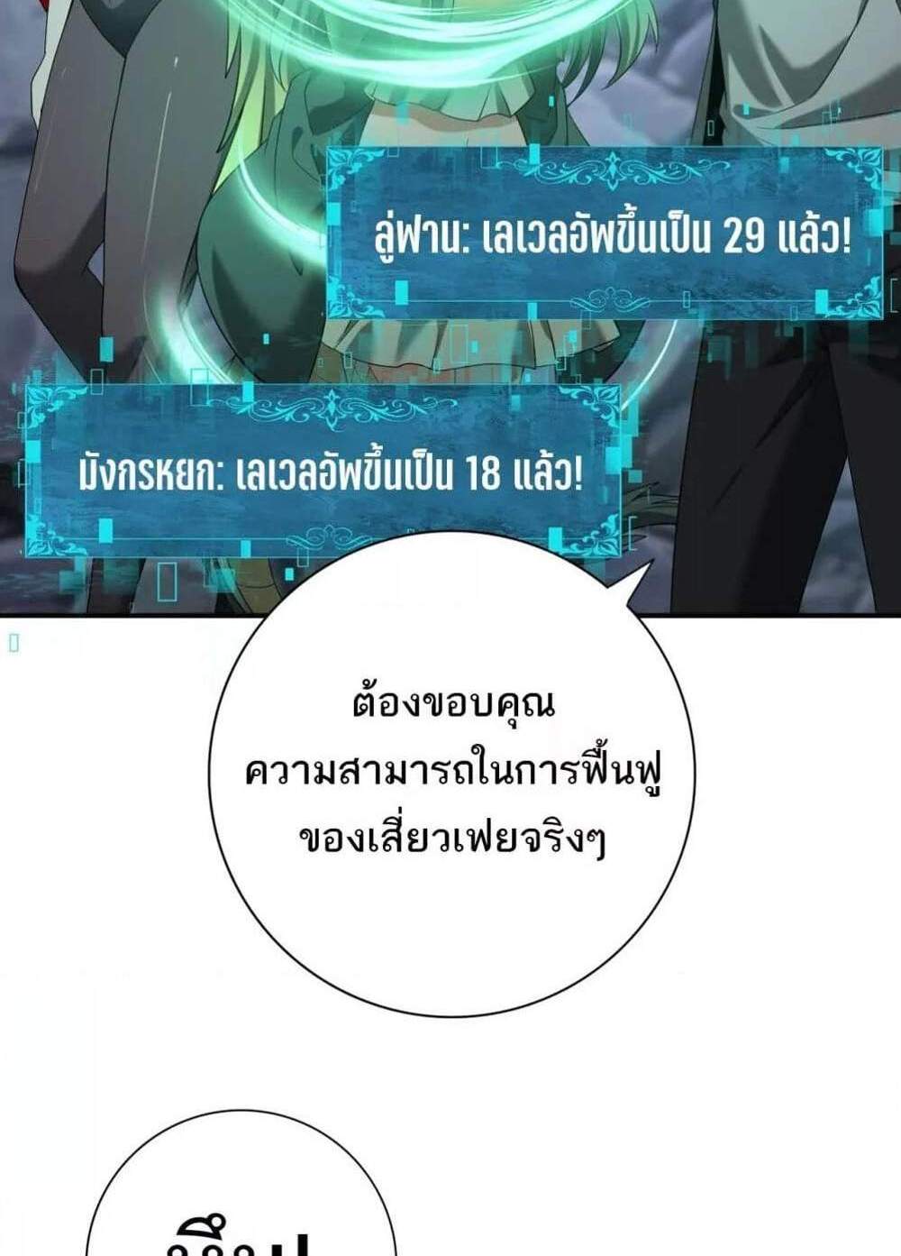 I am Drako Majstor ไหนใครว่าผู้คุมมังกร เป็นอาชีพที่อ่อนแอที่สุดไงล่ะ แปลไทย