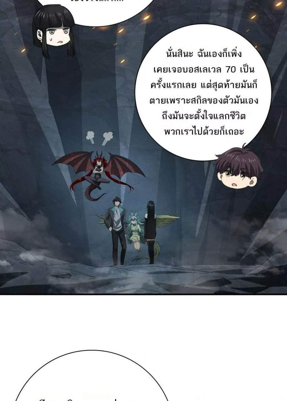 I am Drako Majstor ไหนใครว่าผู้คุมมังกร เป็นอาชีพที่อ่อนแอที่สุดไงล่ะ แปลไทย