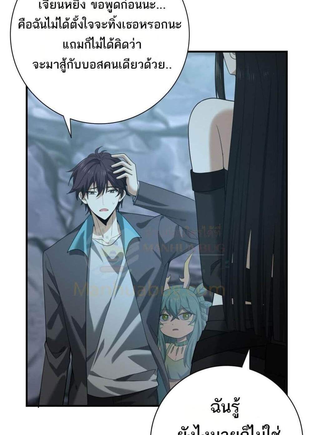 I am Drako Majstor ไหนใครว่าผู้คุมมังกร เป็นอาชีพที่อ่อนแอที่สุดไงล่ะ แปลไทย