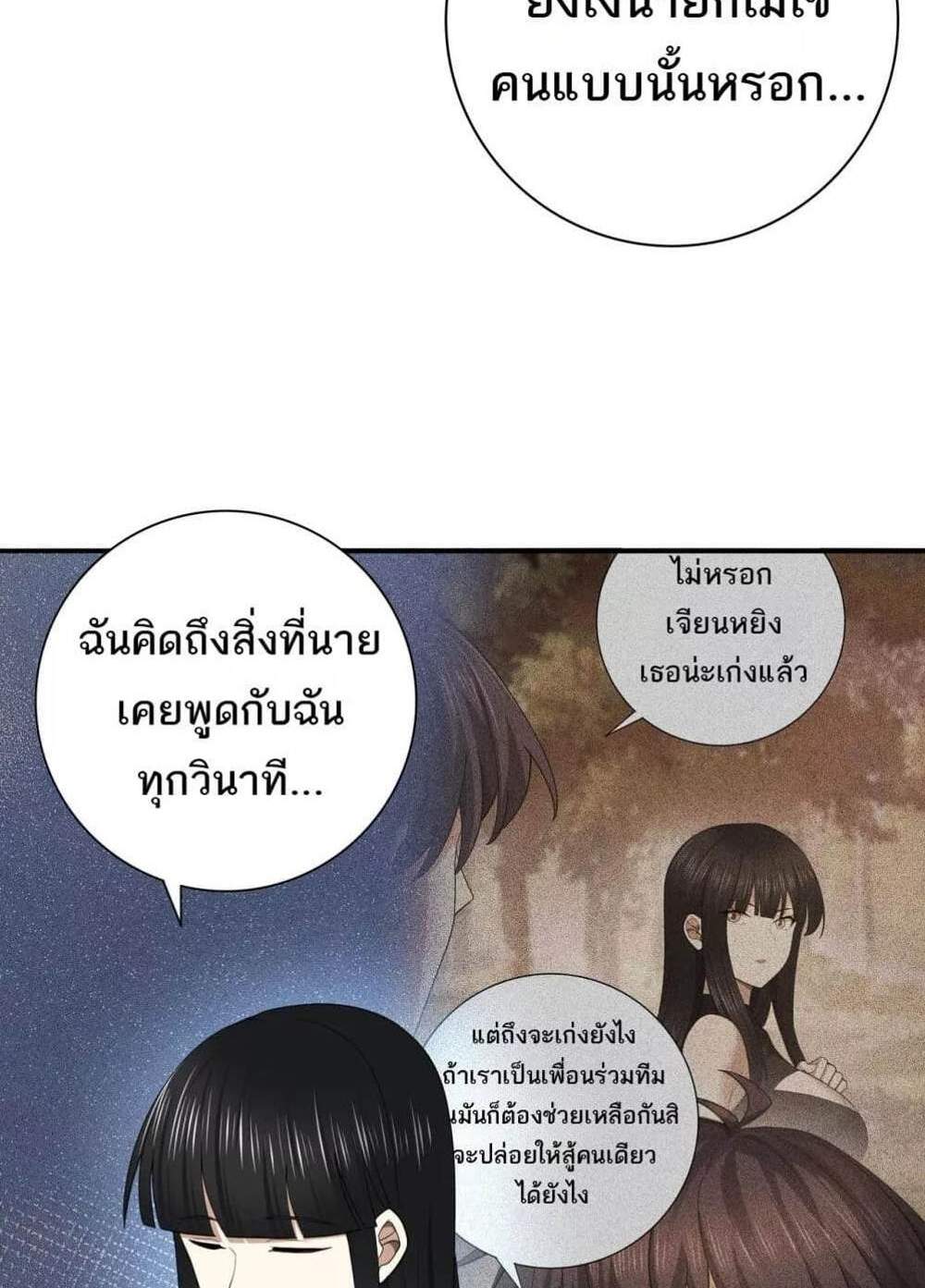 I am Drako Majstor ไหนใครว่าผู้คุมมังกร เป็นอาชีพที่อ่อนแอที่สุดไงล่ะ แปลไทย