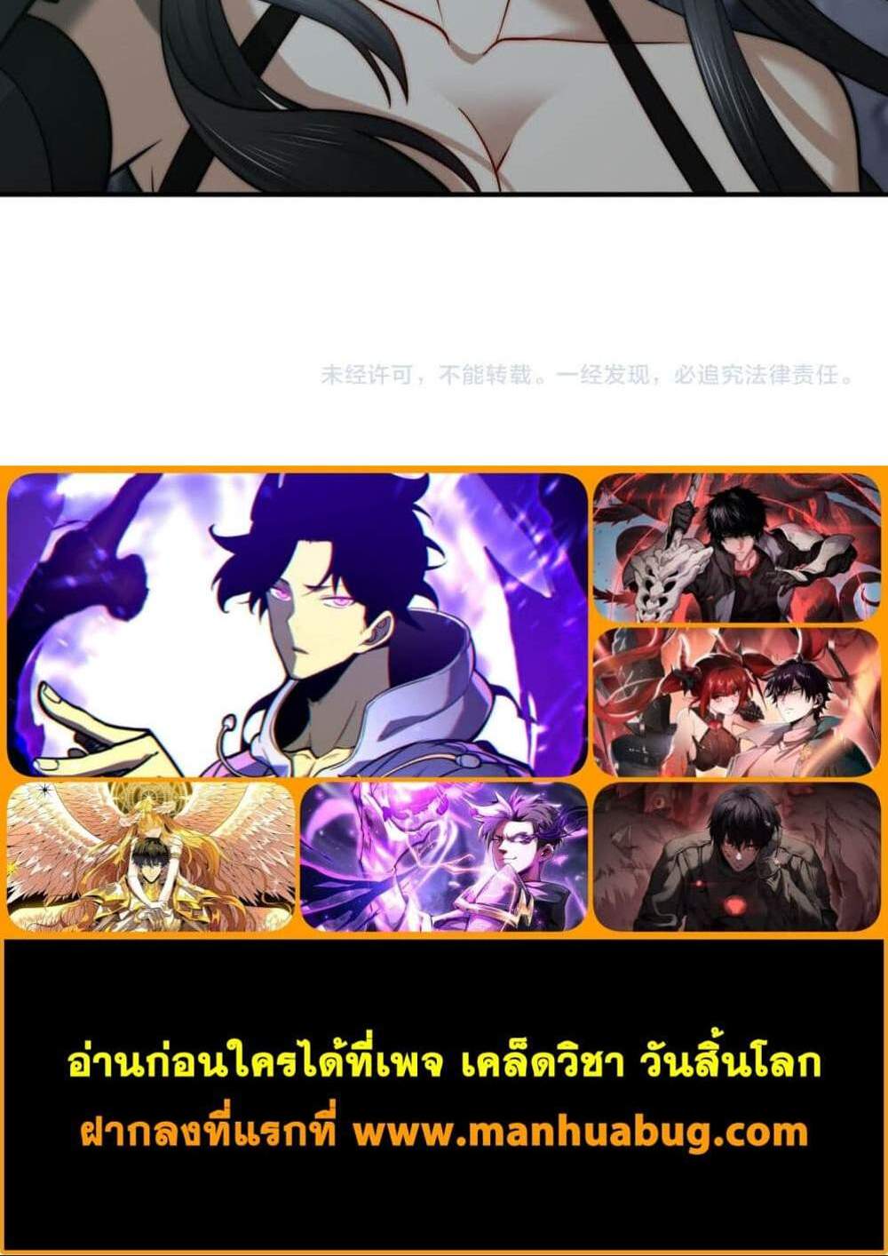 I am Drako Majstor ไหนใครว่าผู้คุมมังกร เป็นอาชีพที่อ่อนแอที่สุดไงล่ะ แปลไทย