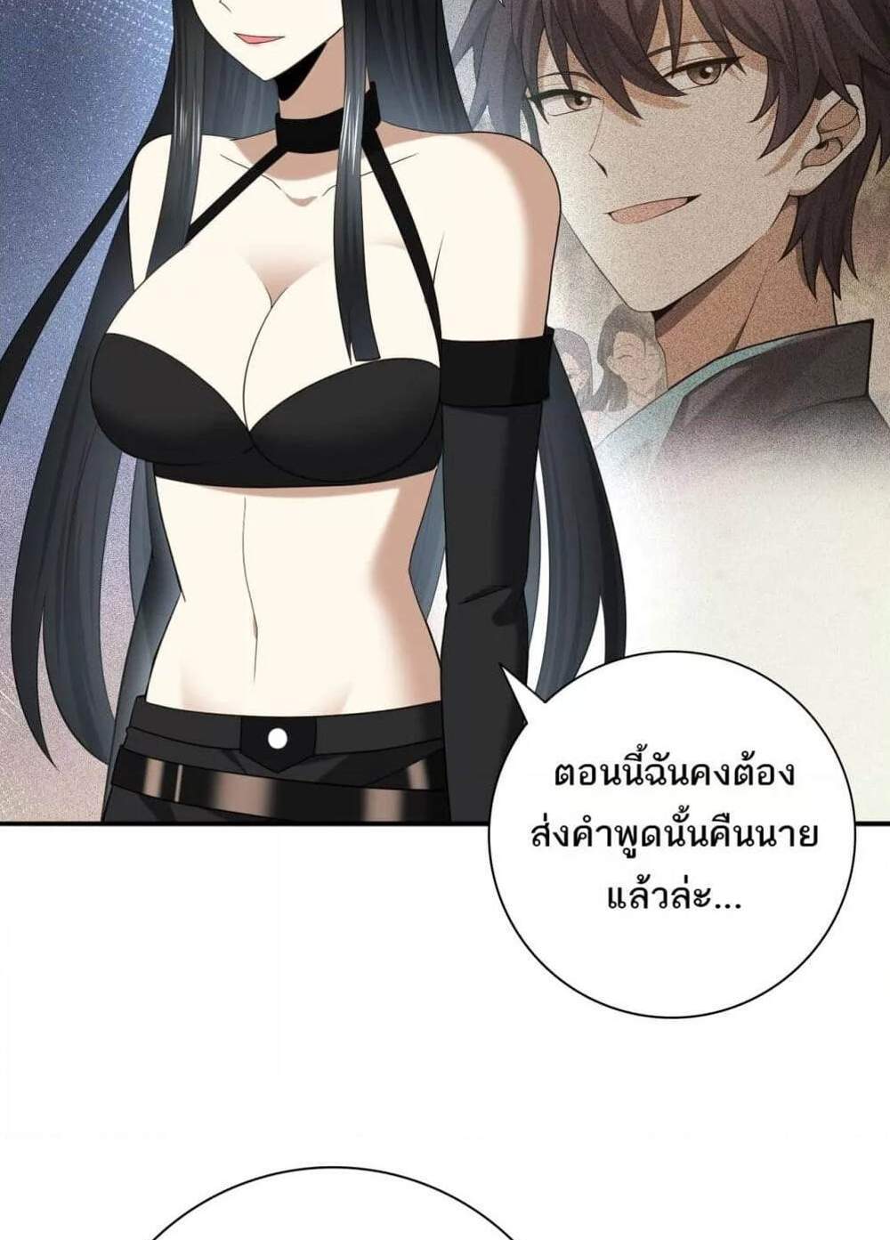 I am Drako Majstor ไหนใครว่าผู้คุมมังกร เป็นอาชีพที่อ่อนแอที่สุดไงล่ะ แปลไทย
