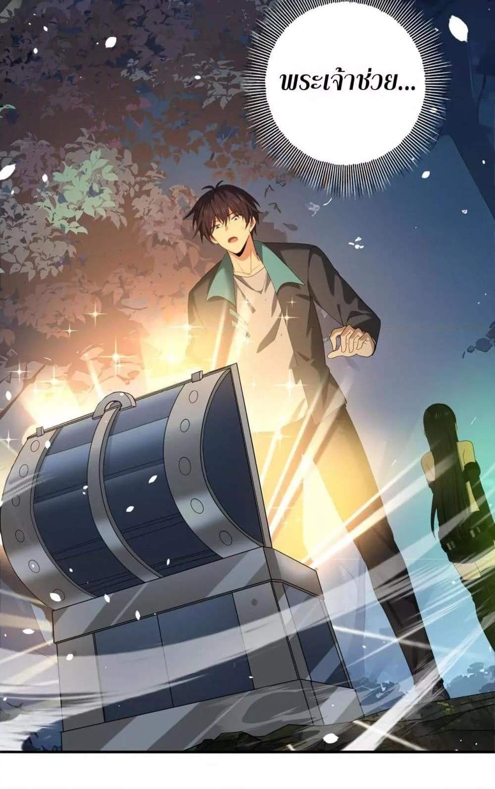 I am Drako Majstor ไหนใครว่าผู้คุมมังกร เป็นอาชีพที่อ่อนแอที่สุดไงล่ะ แปลไทย