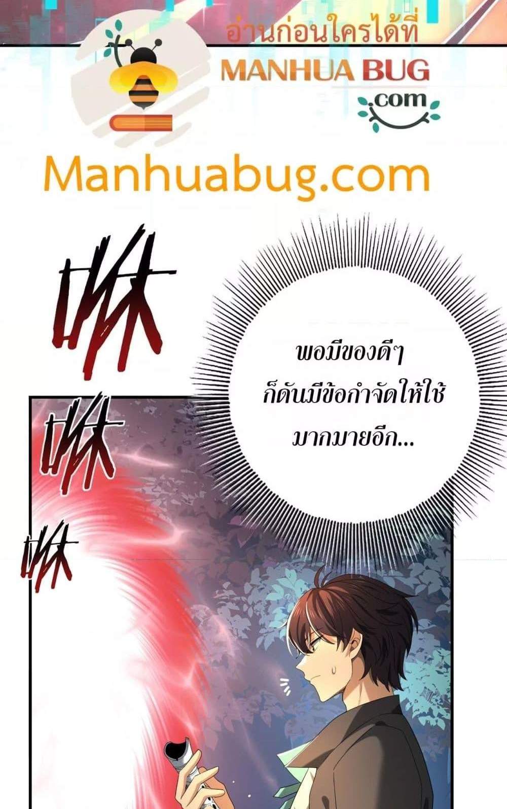 I am Drako Majstor ไหนใครว่าผู้คุมมังกร เป็นอาชีพที่อ่อนแอที่สุดไงล่ะ แปลไทย