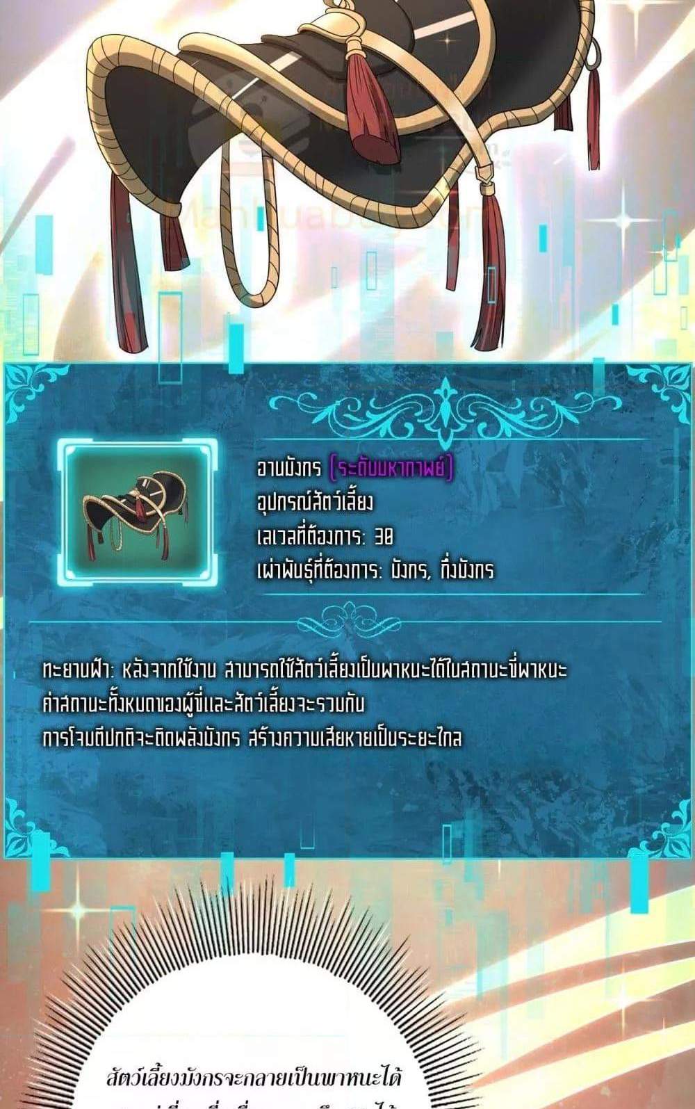 I am Drako Majstor ไหนใครว่าผู้คุมมังกร เป็นอาชีพที่อ่อนแอที่สุดไงล่ะ แปลไทย