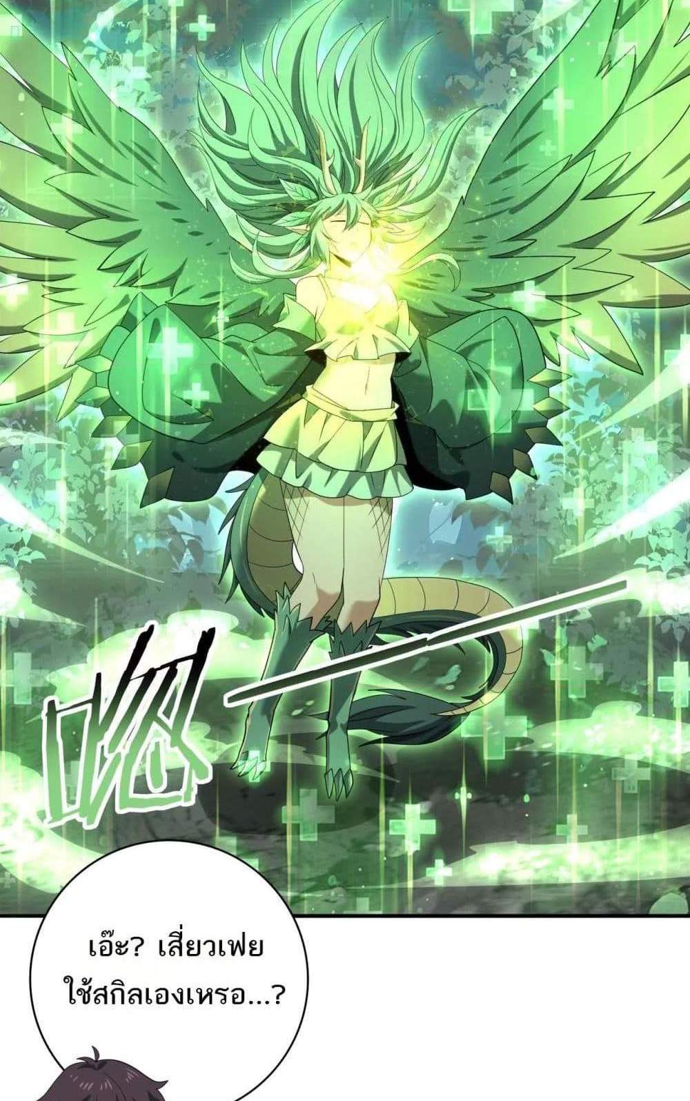 I am Drako Majstor ไหนใครว่าผู้คุมมังกร เป็นอาชีพที่อ่อนแอที่สุดไงล่ะ แปลไทย