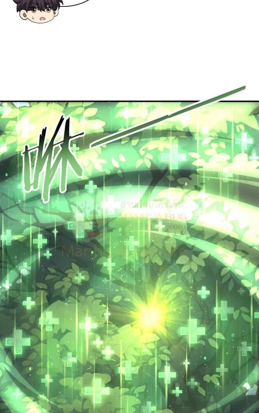 I am Drako Majstor ไหนใครว่าผู้คุมมังกร เป็นอาชีพที่อ่อนแอที่สุดไงล่ะ แปลไทย