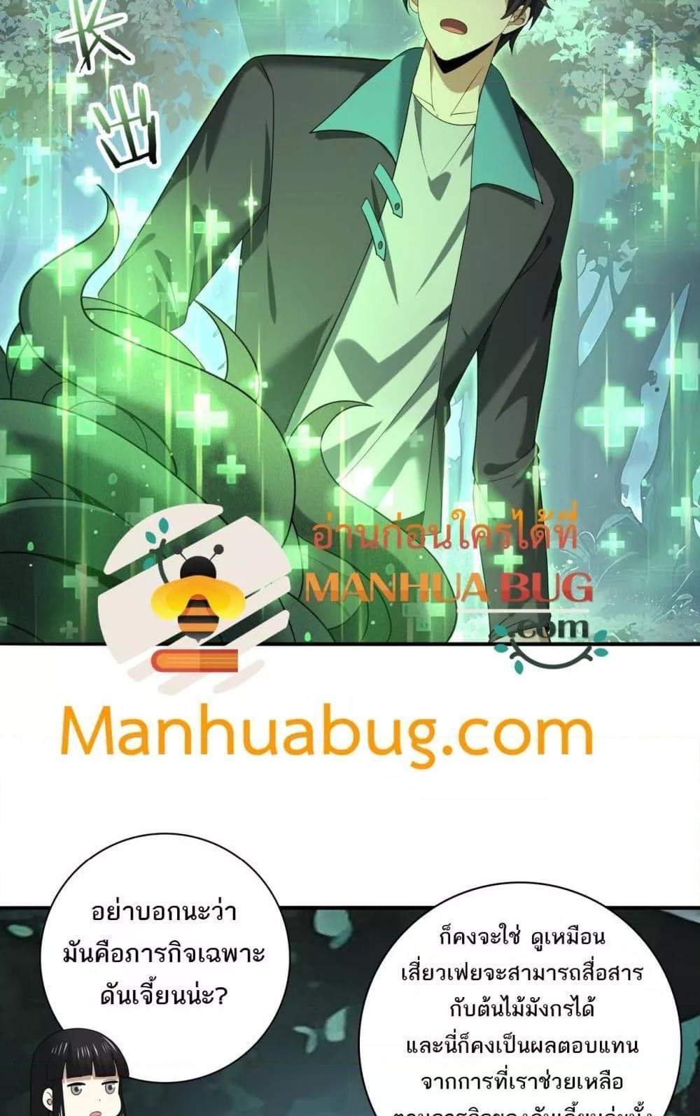 I am Drako Majstor ไหนใครว่าผู้คุมมังกร เป็นอาชีพที่อ่อนแอที่สุดไงล่ะ แปลไทย