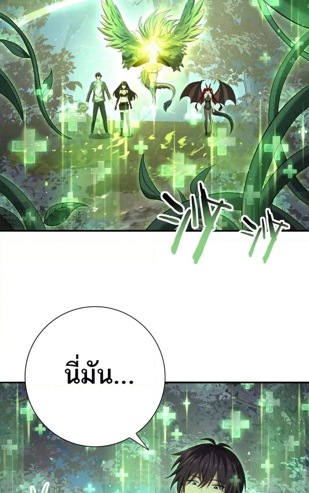I am Drako Majstor ไหนใครว่าผู้คุมมังกร เป็นอาชีพที่อ่อนแอที่สุดไงล่ะ แปลไทย