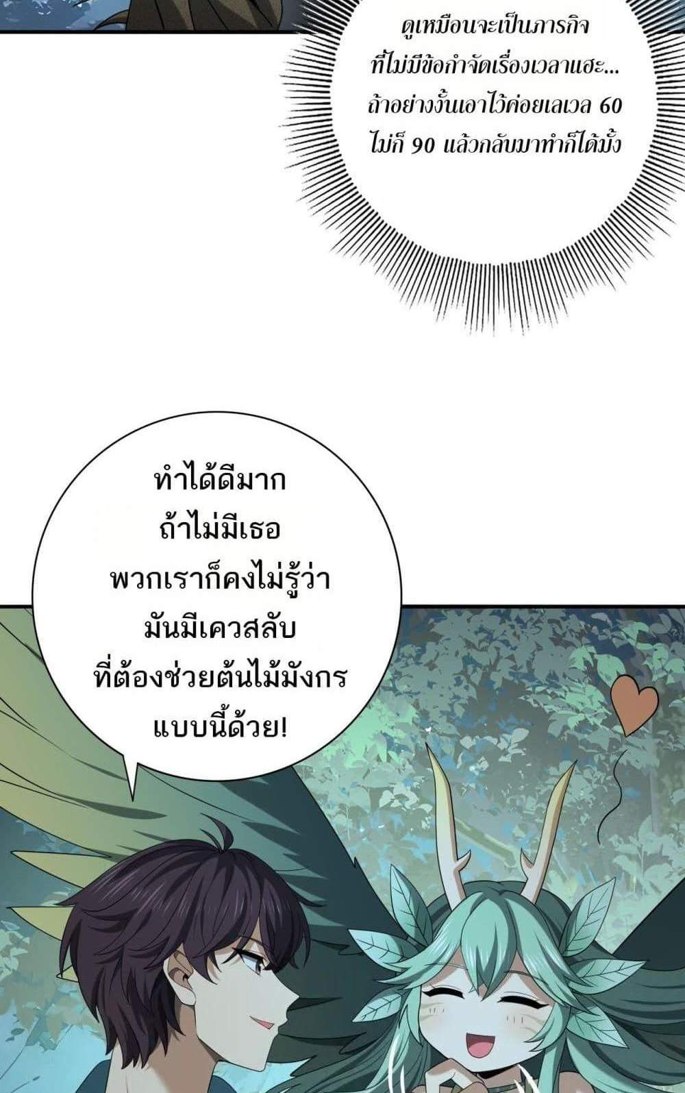 I am Drako Majstor ไหนใครว่าผู้คุมมังกร เป็นอาชีพที่อ่อนแอที่สุดไงล่ะ แปลไทย