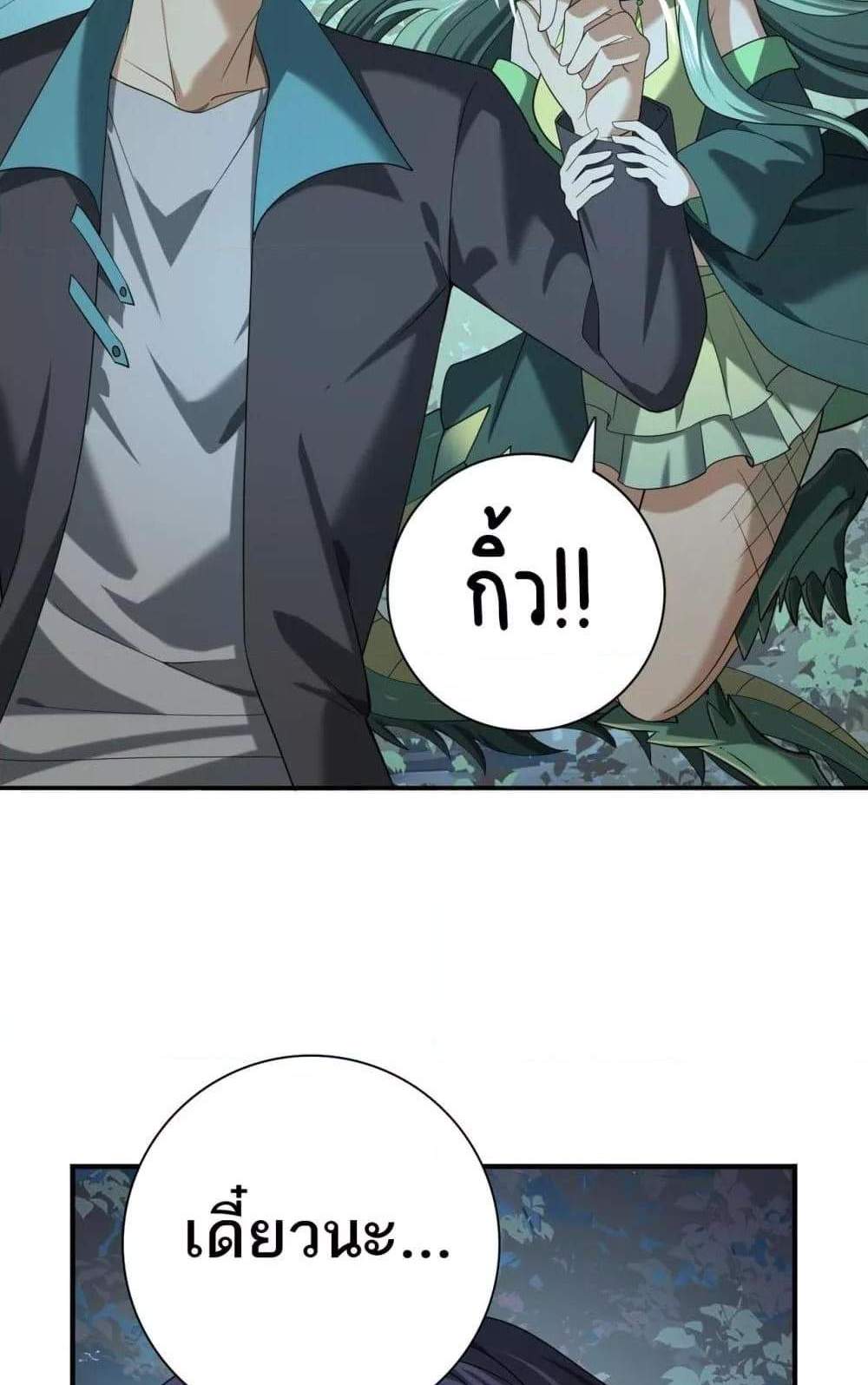 I am Drako Majstor ไหนใครว่าผู้คุมมังกร เป็นอาชีพที่อ่อนแอที่สุดไงล่ะ แปลไทย
