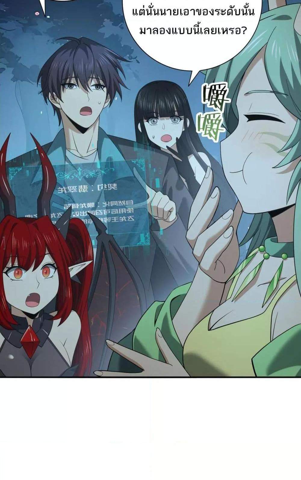 I am Drako Majstor ไหนใครว่าผู้คุมมังกร เป็นอาชีพที่อ่อนแอที่สุดไงล่ะ แปลไทย