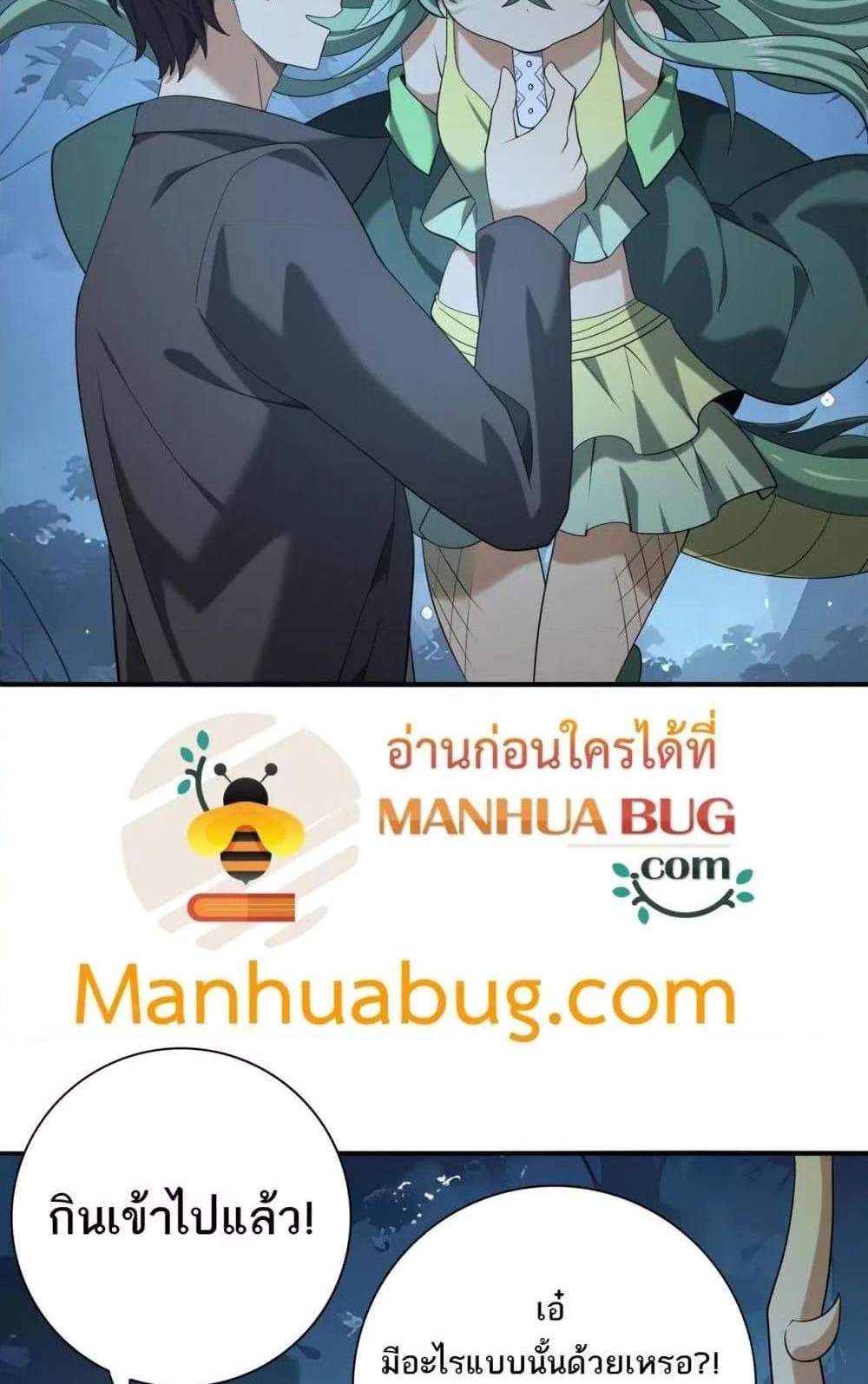 I am Drako Majstor ไหนใครว่าผู้คุมมังกร เป็นอาชีพที่อ่อนแอที่สุดไงล่ะ แปลไทย
