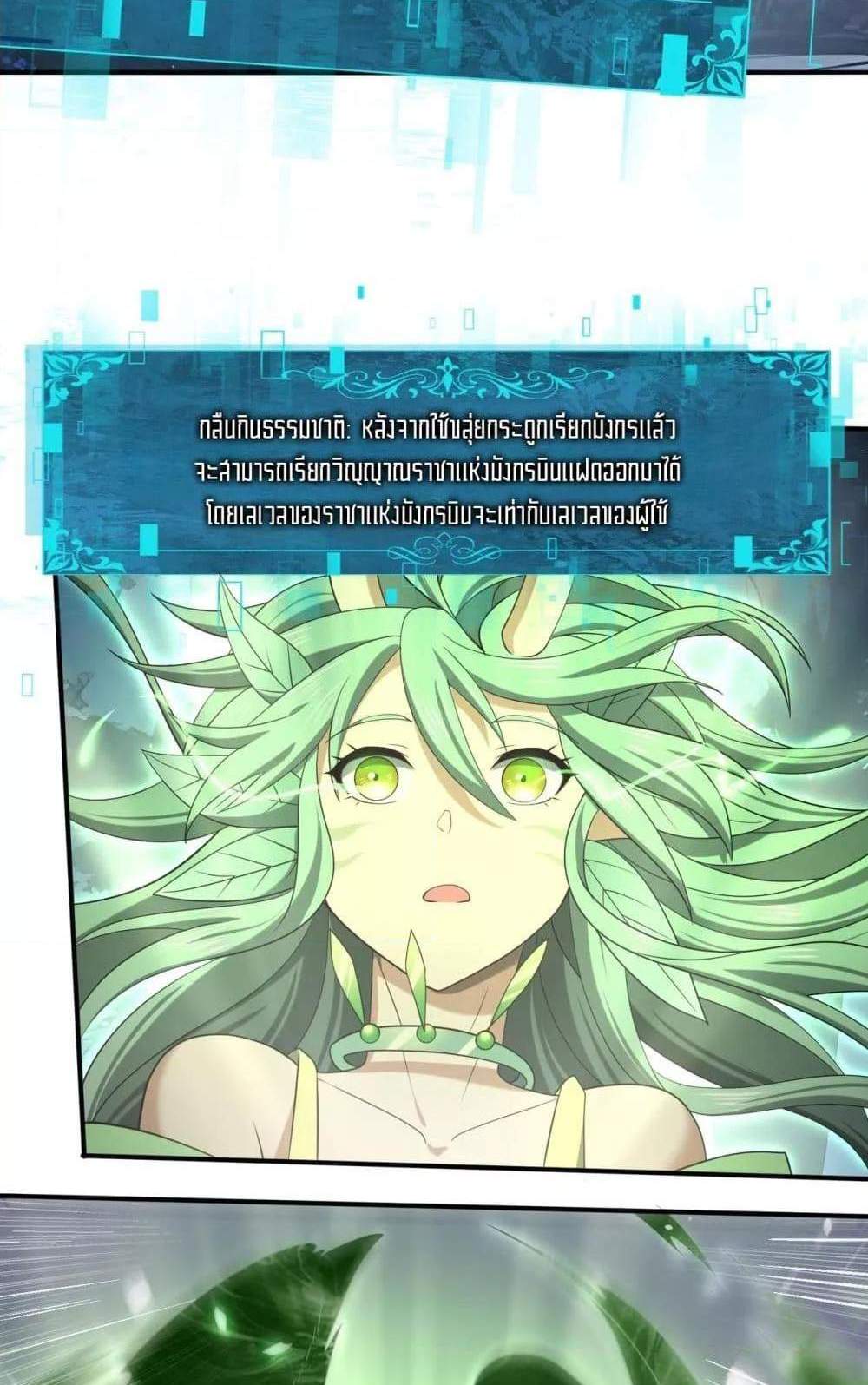 I am Drako Majstor ไหนใครว่าผู้คุมมังกร เป็นอาชีพที่อ่อนแอที่สุดไงล่ะ แปลไทย