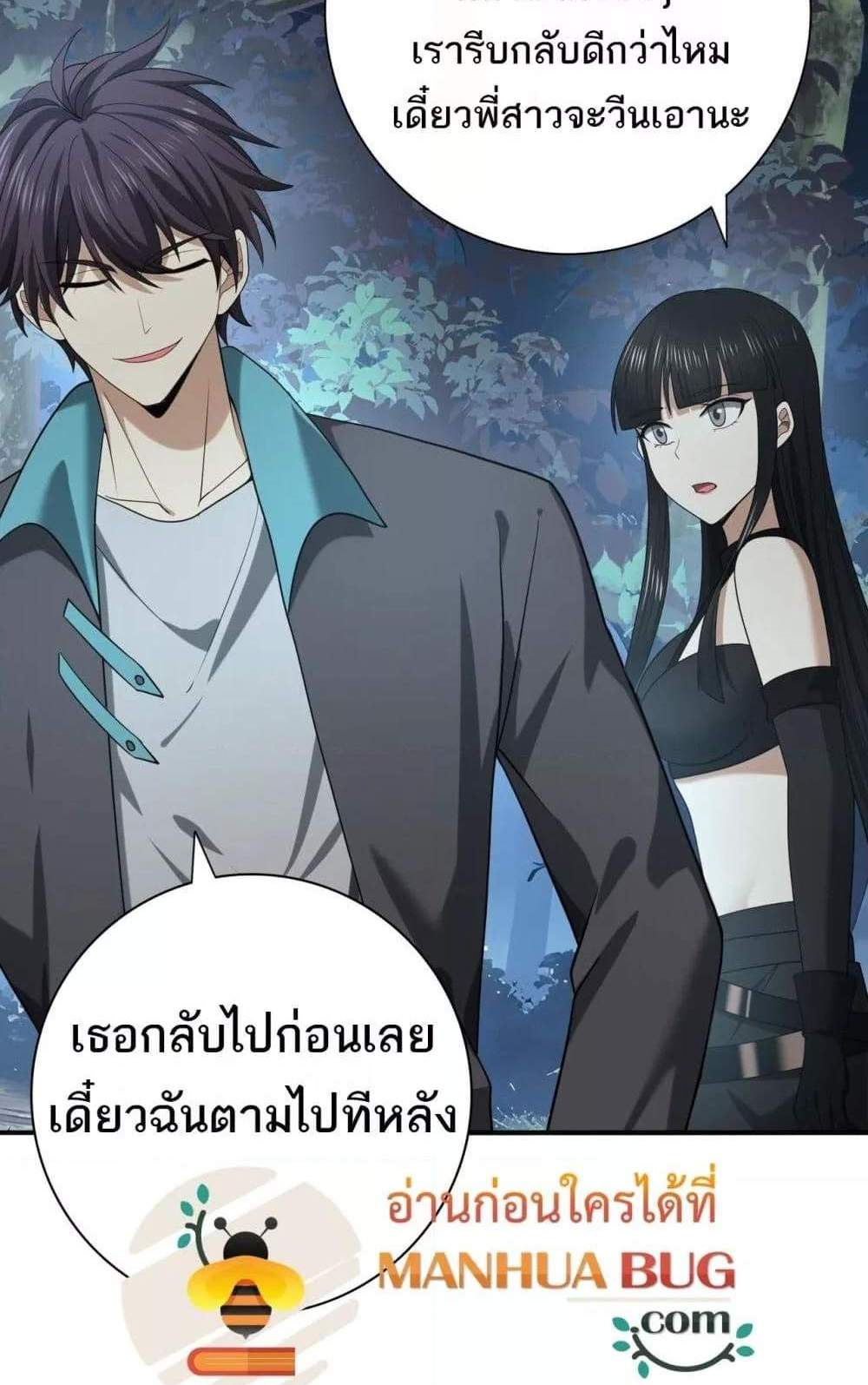 I am Drako Majstor ไหนใครว่าผู้คุมมังกร เป็นอาชีพที่อ่อนแอที่สุดไงล่ะ แปลไทย