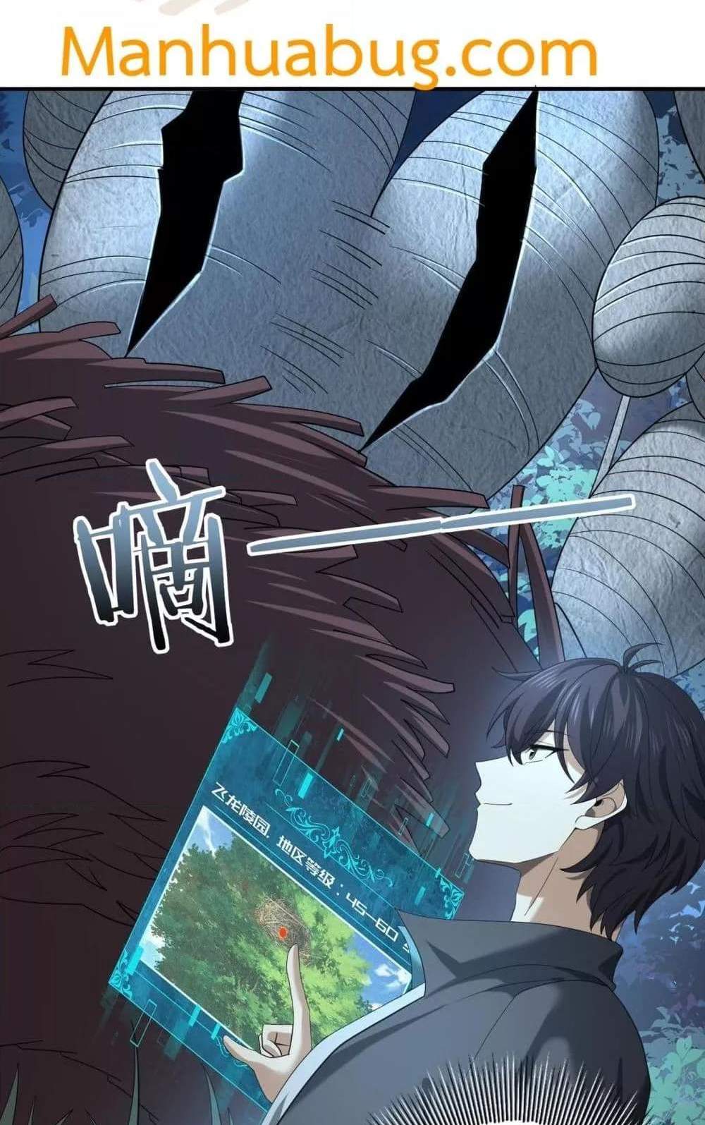 I am Drako Majstor ไหนใครว่าผู้คุมมังกร เป็นอาชีพที่อ่อนแอที่สุดไงล่ะ แปลไทย