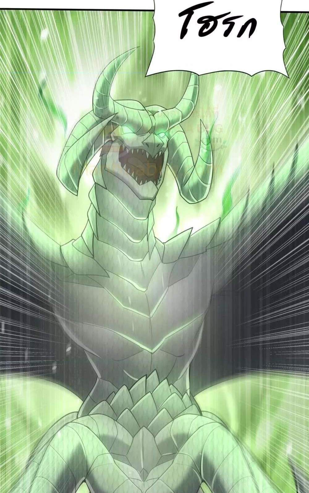 I am Drako Majstor ไหนใครว่าผู้คุมมังกร เป็นอาชีพที่อ่อนแอที่สุดไงล่ะ แปลไทย
