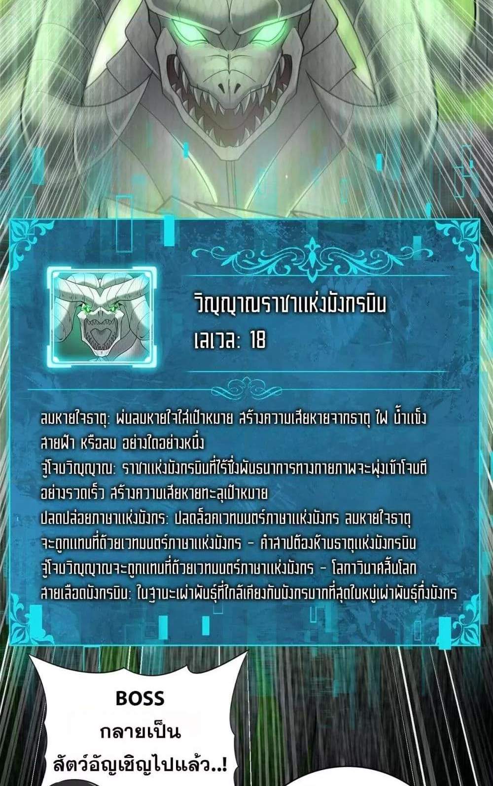 I am Drako Majstor ไหนใครว่าผู้คุมมังกร เป็นอาชีพที่อ่อนแอที่สุดไงล่ะ แปลไทย
