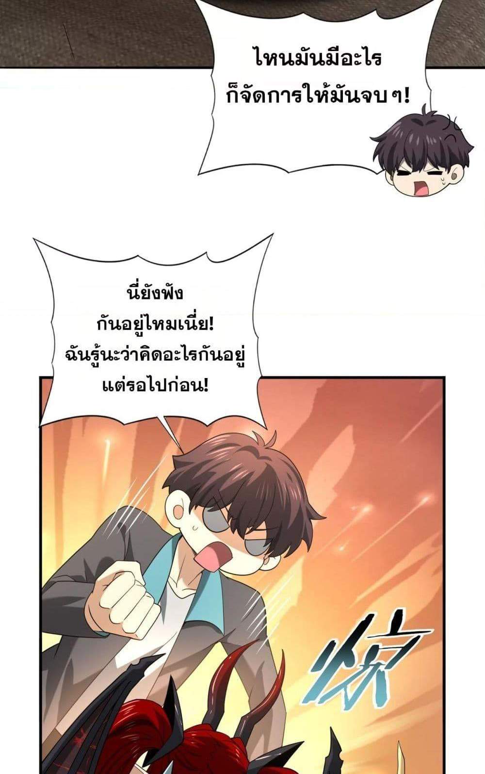 I am Drako Majstor ไหนใครว่าผู้คุมมังกร เป็นอาชีพที่อ่อนแอที่สุดไงล่ะ แปลไทย