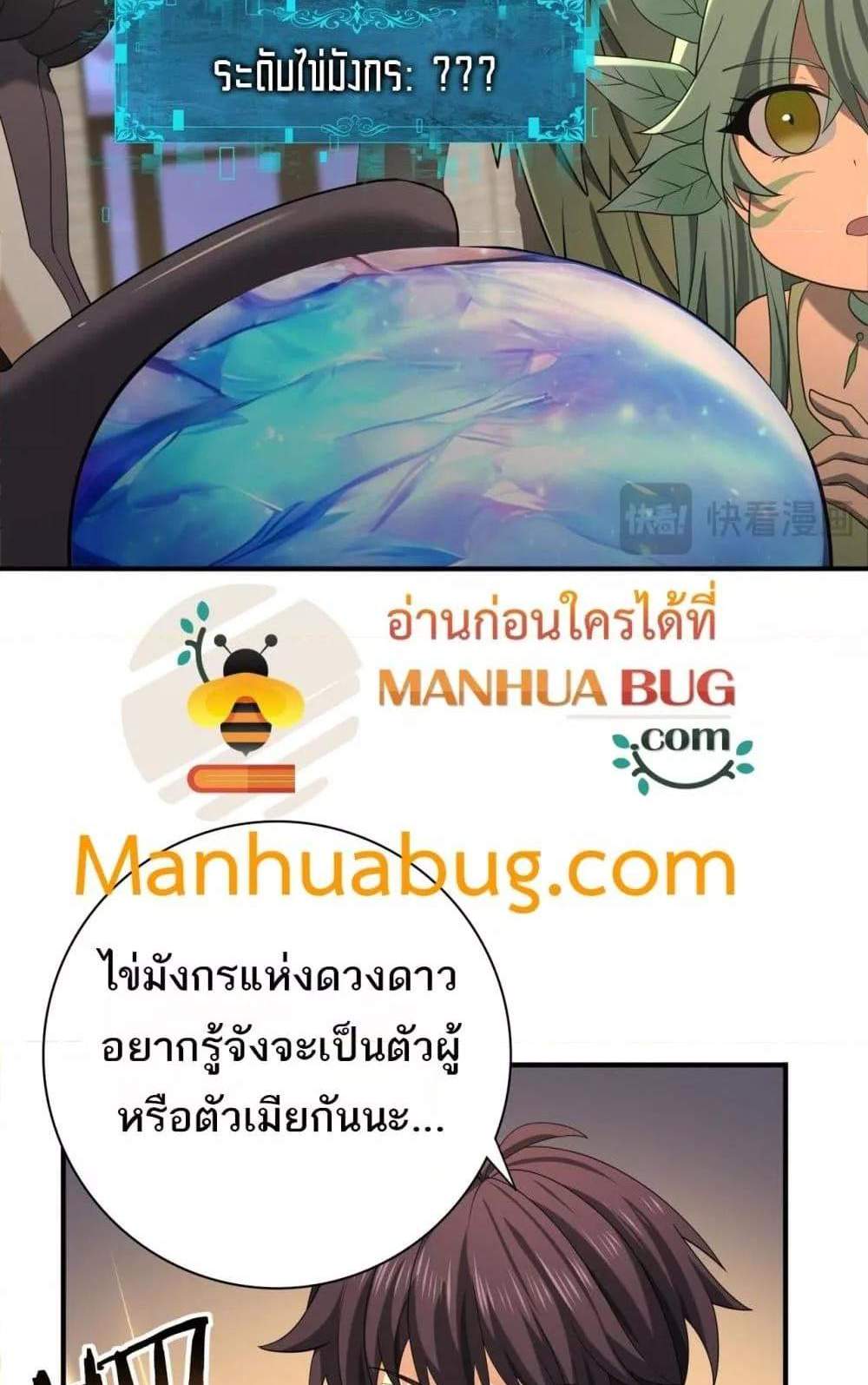 I am Drako Majstor ไหนใครว่าผู้คุมมังกร เป็นอาชีพที่อ่อนแอที่สุดไงล่ะ แปลไทย