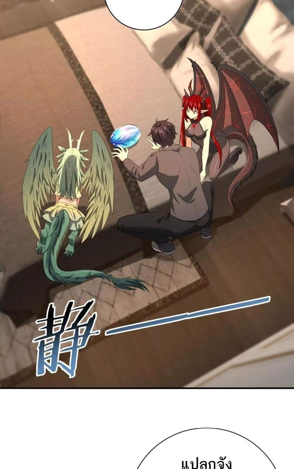 I am Drako Majstor ไหนใครว่าผู้คุมมังกร เป็นอาชีพที่อ่อนแอที่สุดไงล่ะ แปลไทย