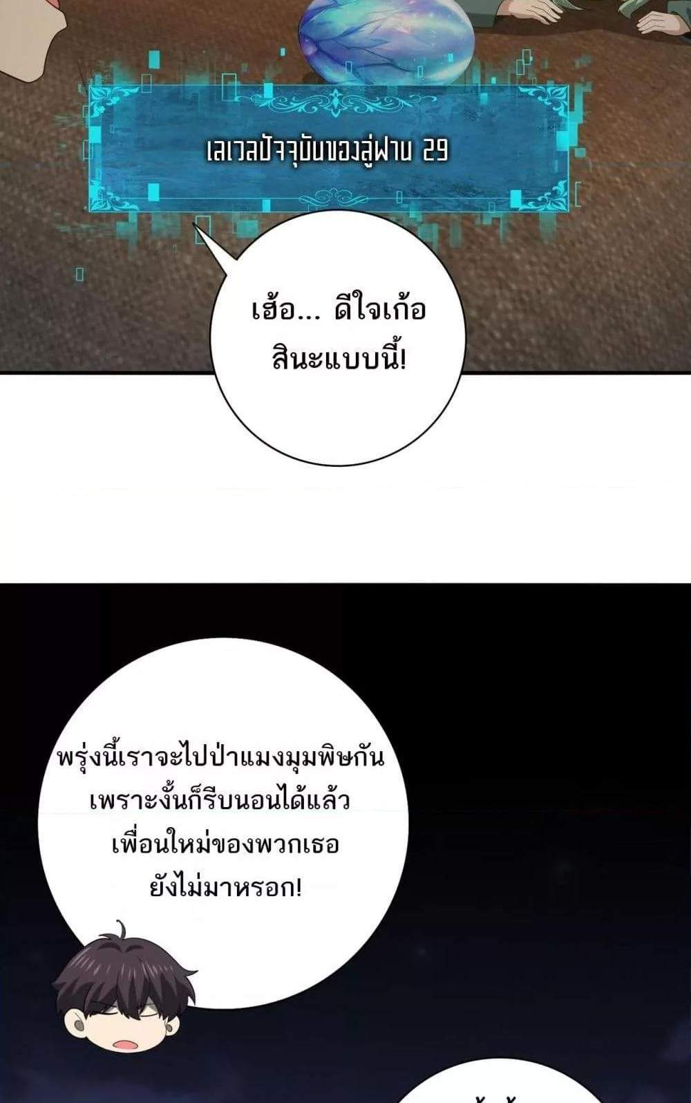 I am Drako Majstor ไหนใครว่าผู้คุมมังกร เป็นอาชีพที่อ่อนแอที่สุดไงล่ะ แปลไทย