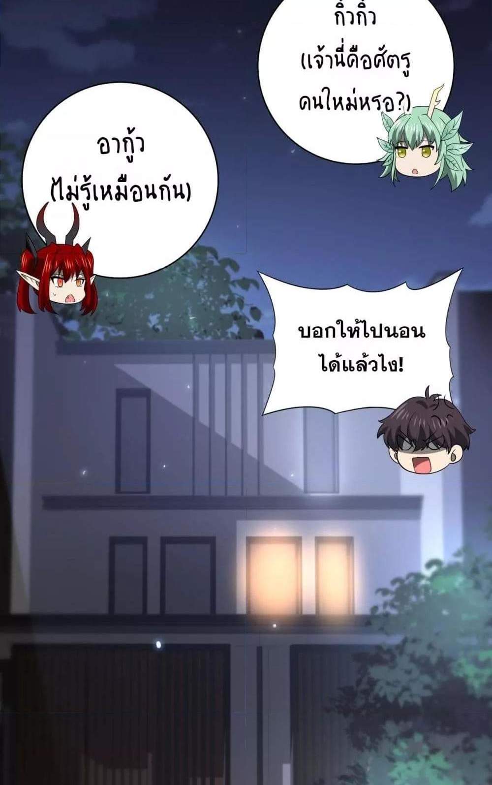 I am Drako Majstor ไหนใครว่าผู้คุมมังกร เป็นอาชีพที่อ่อนแอที่สุดไงล่ะ แปลไทย