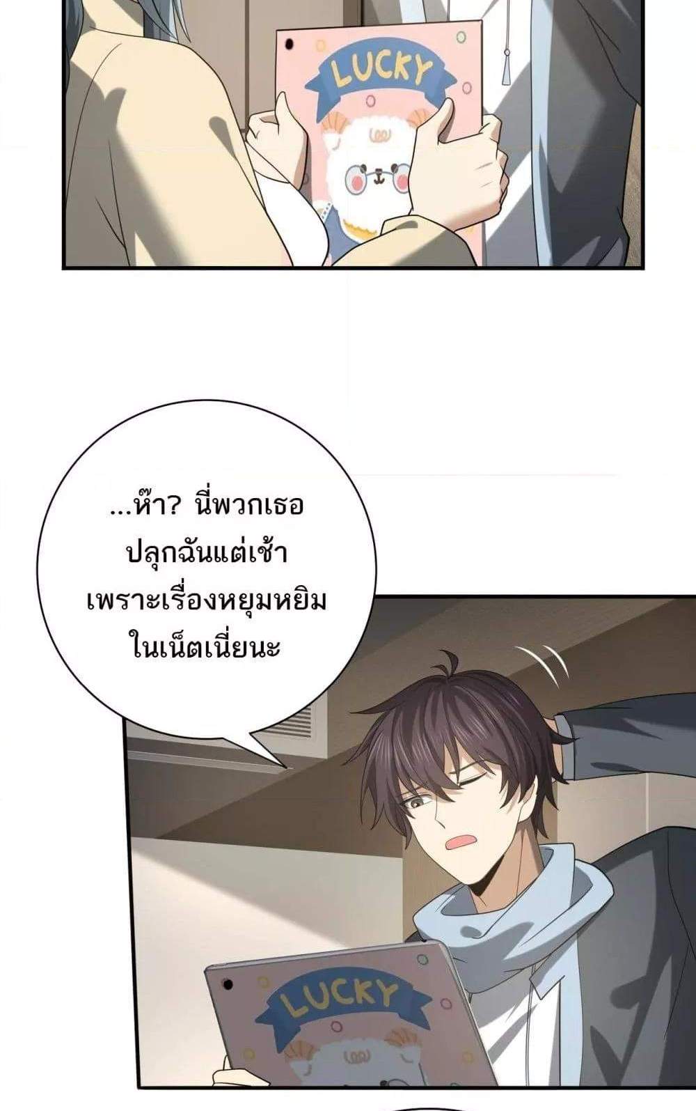 I am Drako Majstor ไหนใครว่าผู้คุมมังกร เป็นอาชีพที่อ่อนแอที่สุดไงล่ะ แปลไทย