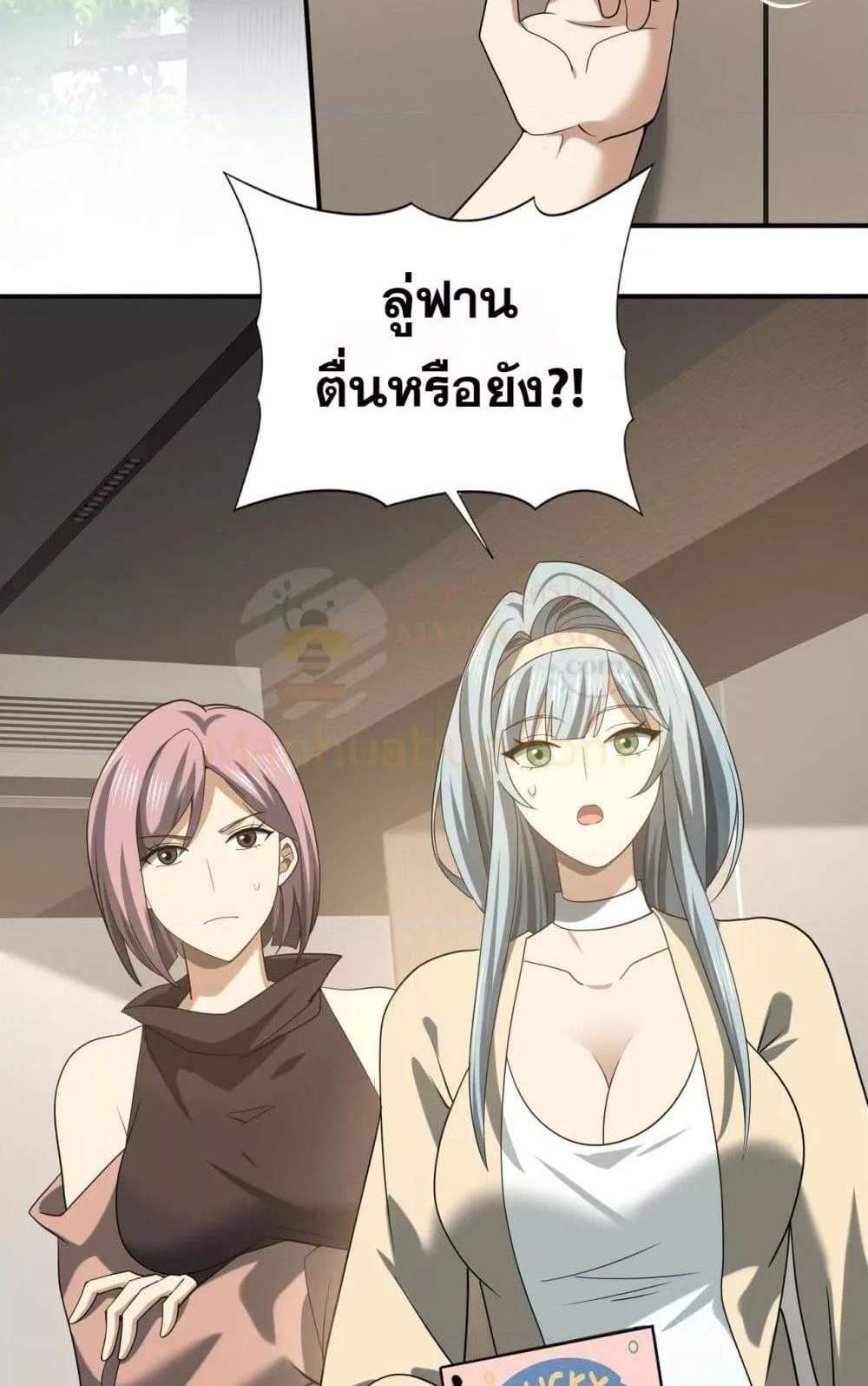I am Drako Majstor ไหนใครว่าผู้คุมมังกร เป็นอาชีพที่อ่อนแอที่สุดไงล่ะ แปลไทย