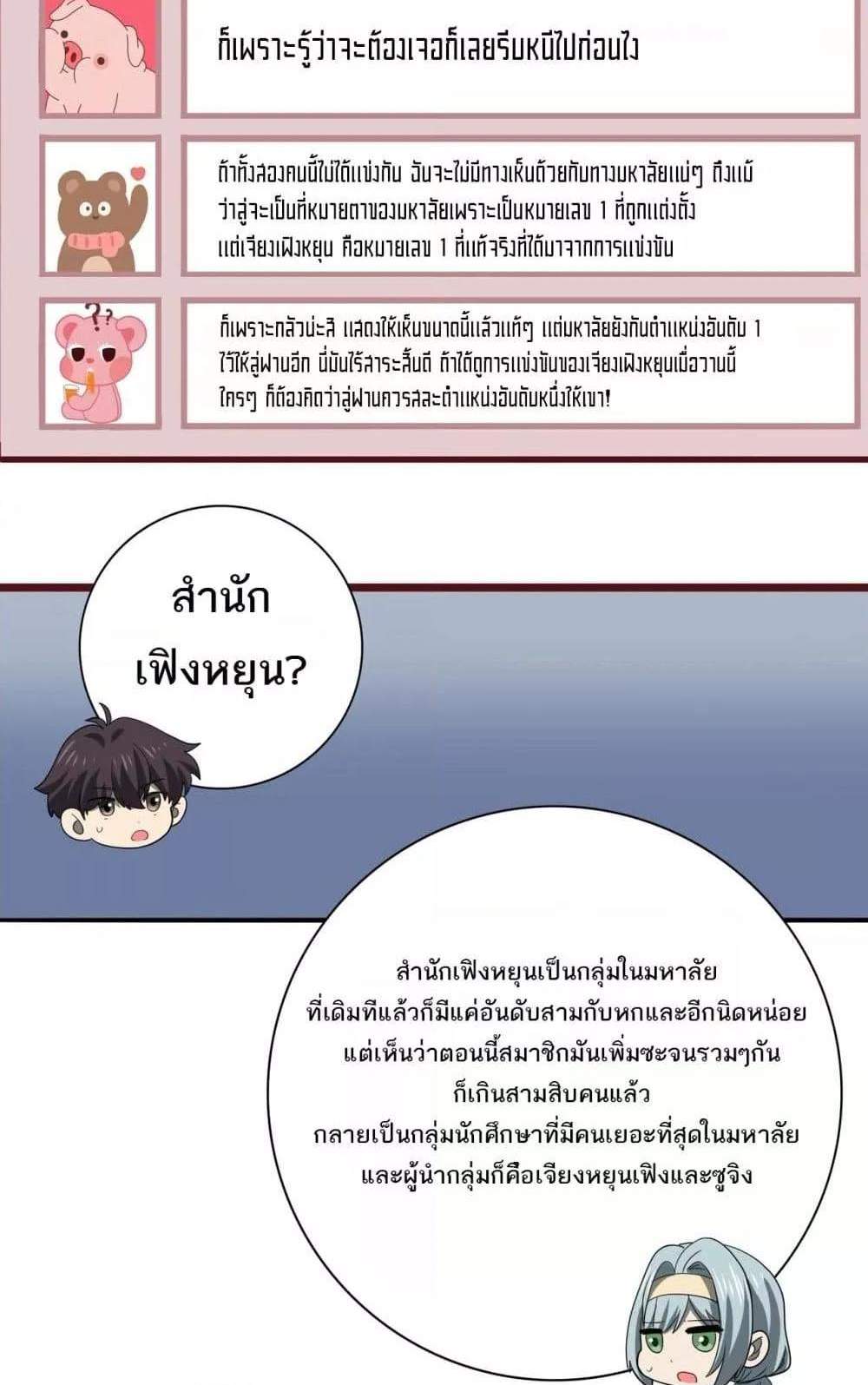 I am Drako Majstor ไหนใครว่าผู้คุมมังกร เป็นอาชีพที่อ่อนแอที่สุดไงล่ะ แปลไทย